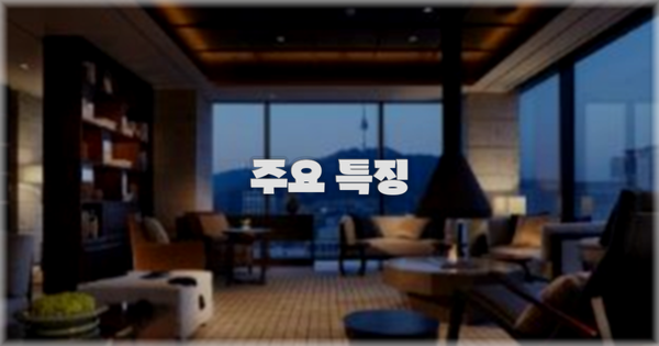 ✨ 주요 특징