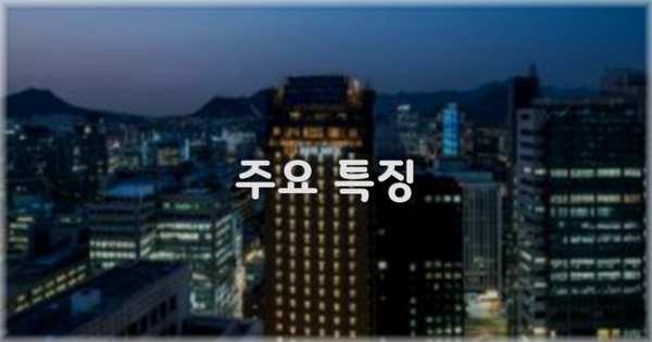 ✨ 주요 특징