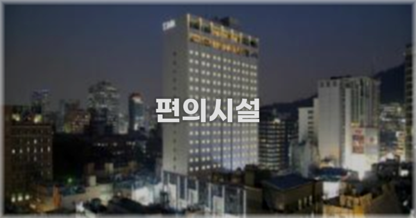 🛎️ 편의시설