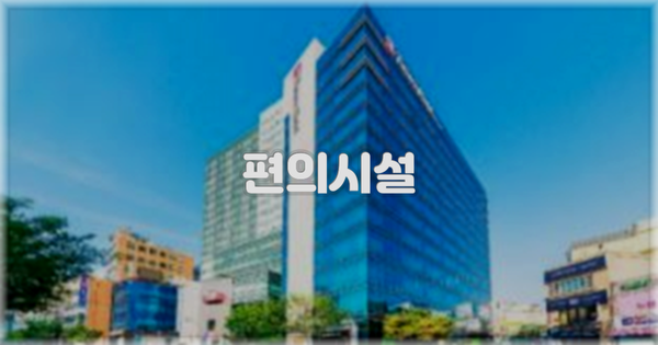 🛎️ 편의시설