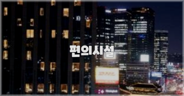 🛎️ 편의시설