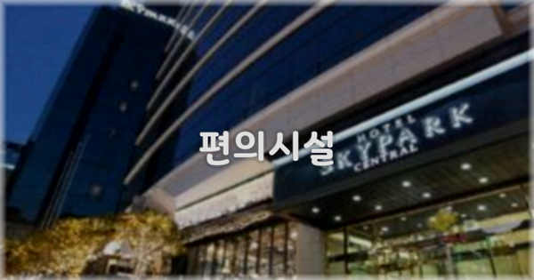 🛎️ 편의시설