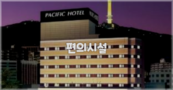 🛎️ 편의시설