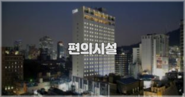 🛎️ 편의시설