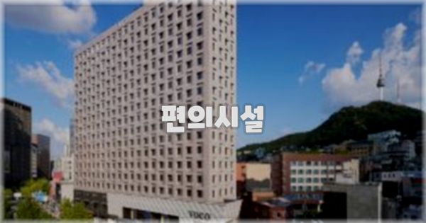 🛎️ 편의시설