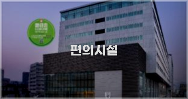 🛎️ 편의시설