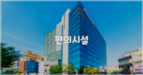 🛎️ 편의시설