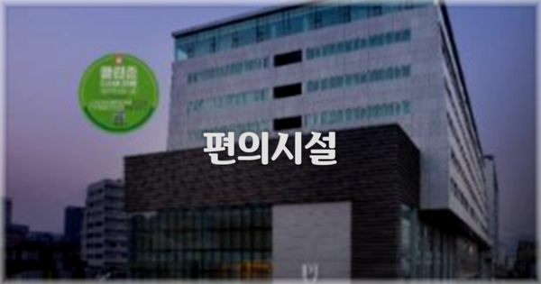 🛎️ 편의시설