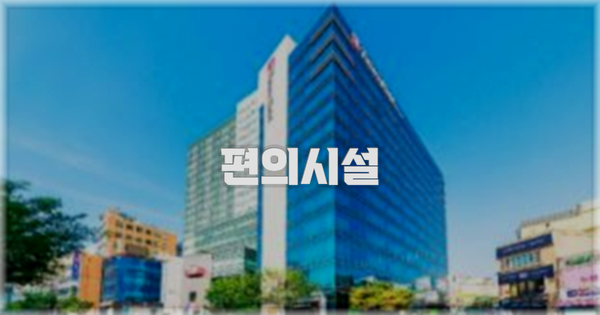 🛎️ 편의시설