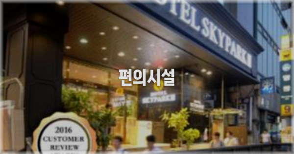 🛎️ 편의시설